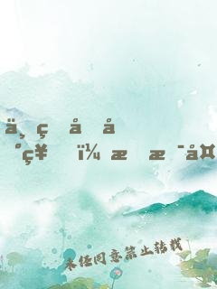三界土地神，我是天庭大地主